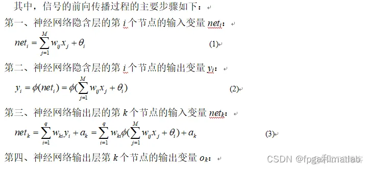 神经网络测试与验证流程 神经网络识别仿真实验_基函数